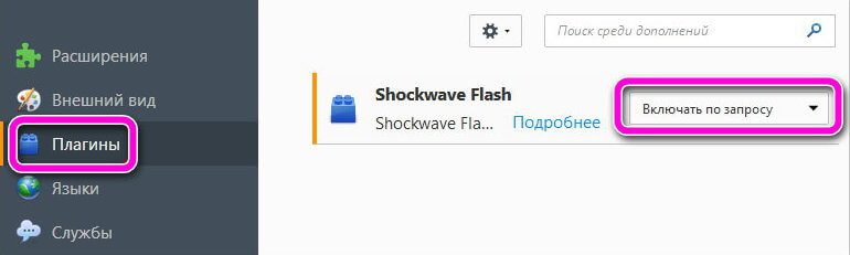 В тор браузере нет плагина shockwave flash hidra даркнет скачать песню
